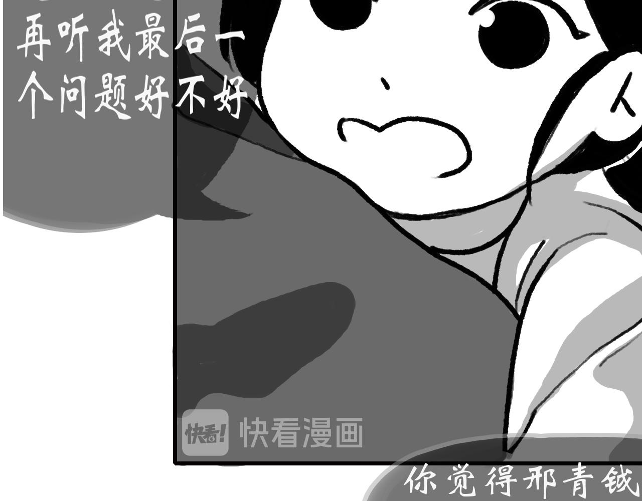 靈師 - 序章 傳說(1/2) - 7