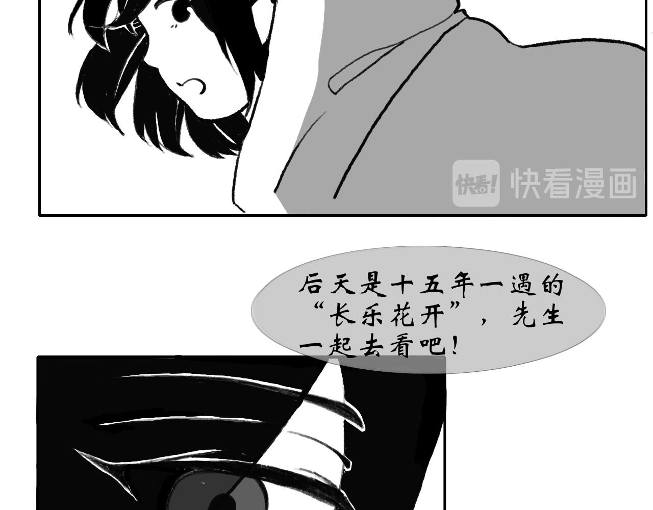 靈師 - 序章 傳說(1/2) - 2