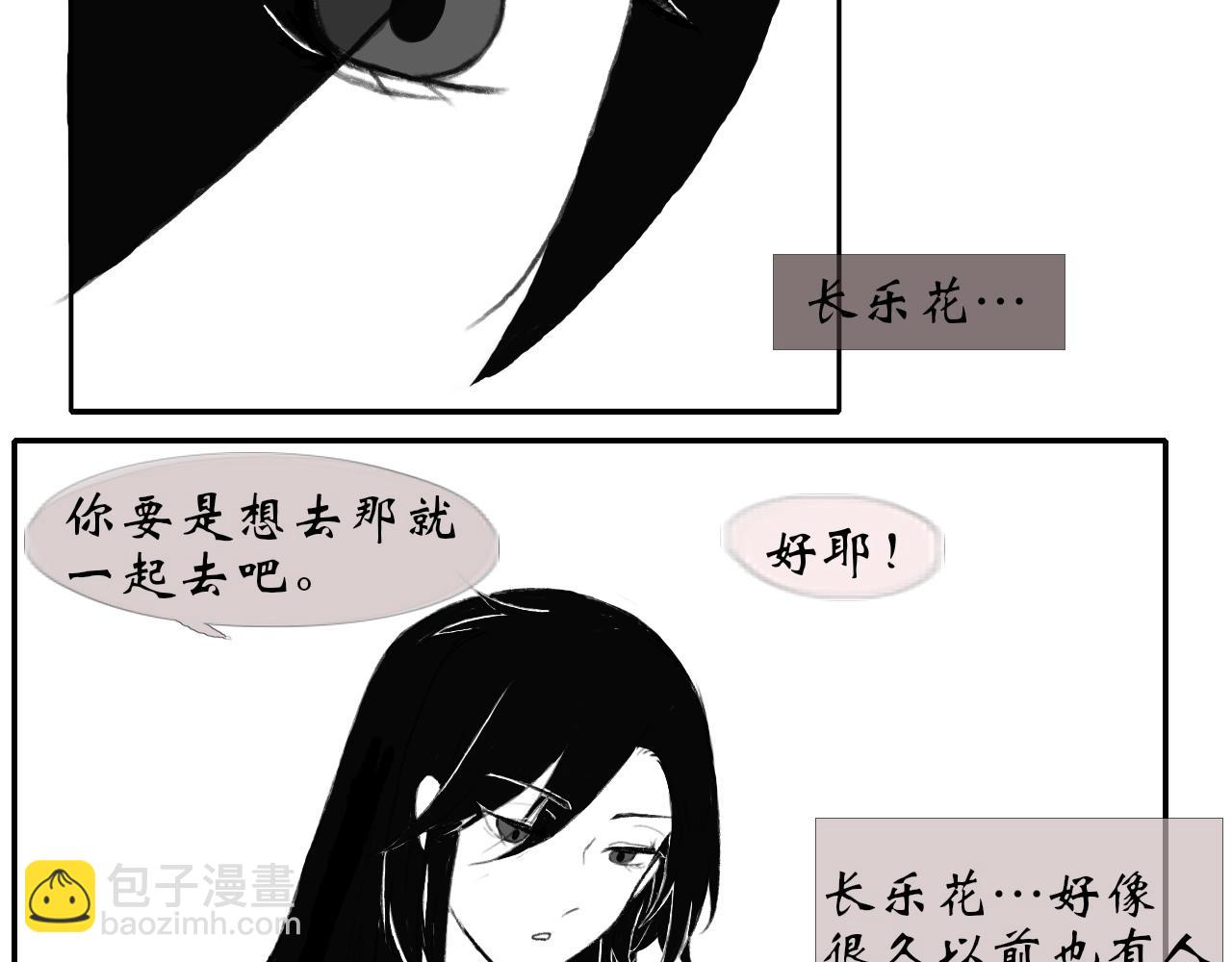 靈師 - 序章 傳說(1/2) - 3