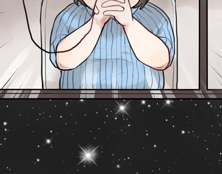 序章 流星化身美男强行同居-第1话