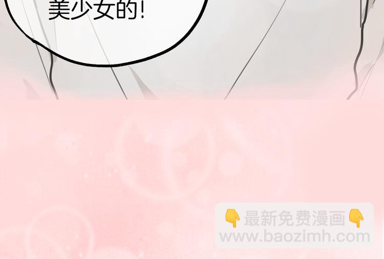 序章 流星化身美男强行同居-第1话