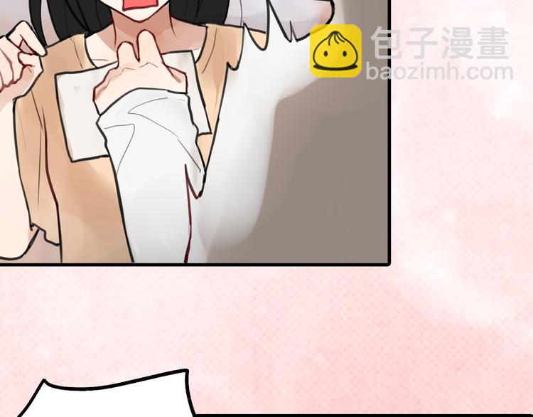 序章 流星化身美男强行同居-第1话