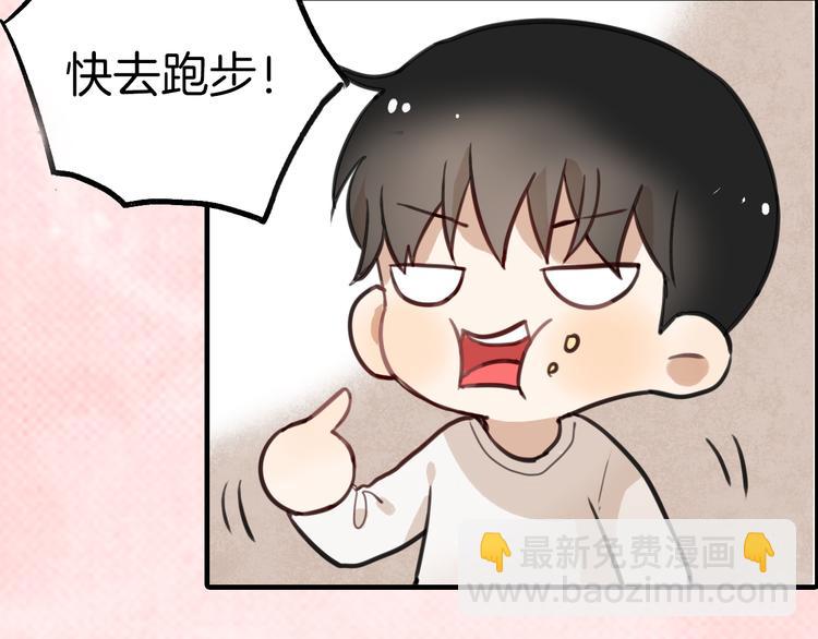 序章 流星化身美男强行同居-第1话