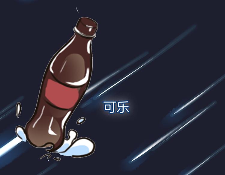 序章 流星化身美男强行同居-第1话