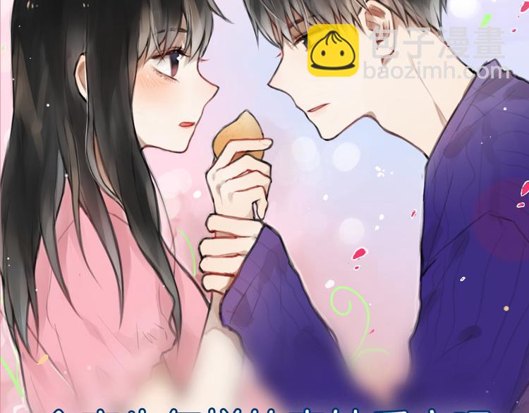 序章 流星化身美男强行同居-第1话