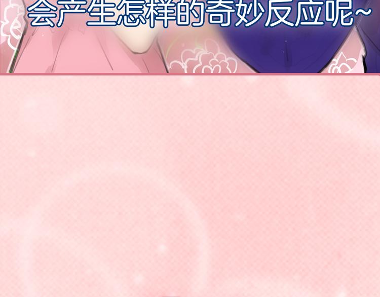 序章 流星化身美男强行同居-第1话