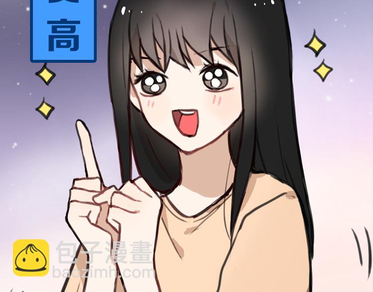 序章 流星化身美男强行同居-第1话