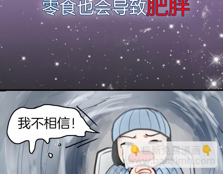 序章 流星化身美男强行同居-第1话