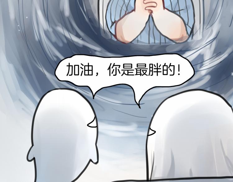 序章 流星化身美男强行同居-第1话