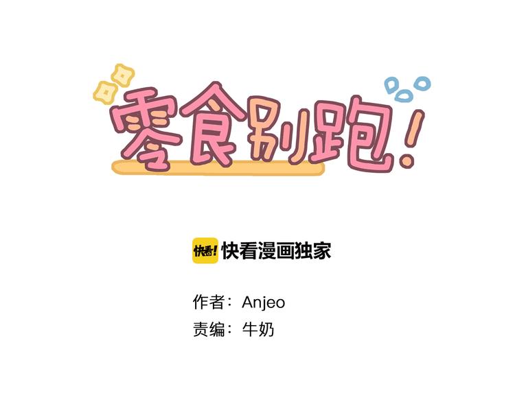 第2话 神大人现身！(1/2)-第3话