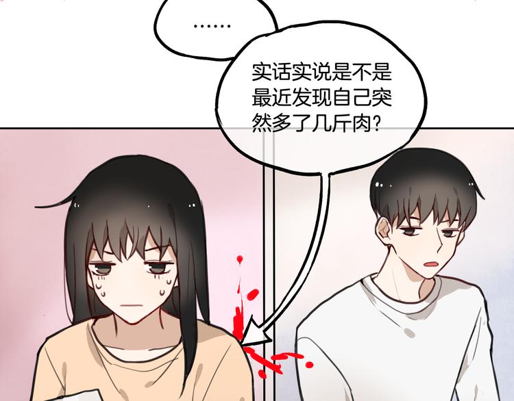 第2话 神大人现身！(1/2)-第3话