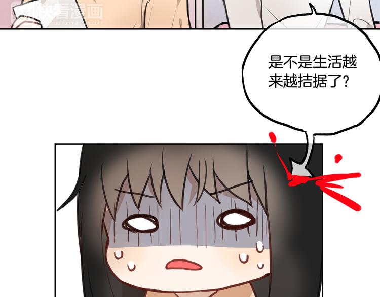 第2话 神大人现身！(1/2)-第3话