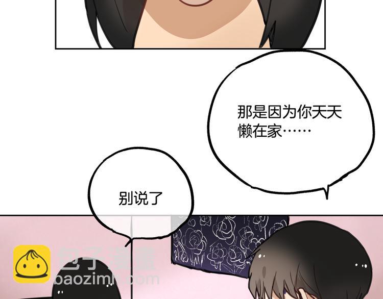 第2话 神大人现身！(1/2)-第3话