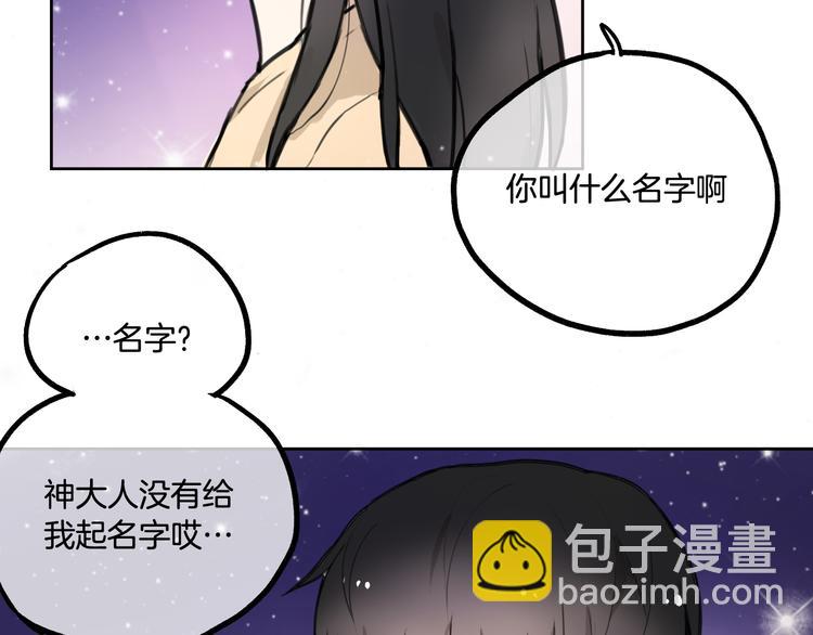 第2话 神大人现身！(1/2)-第3话