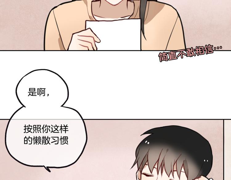 第2话 神大人现身！(1/2)-第3话