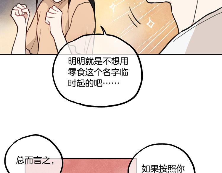 第2话 神大人现身！(1/2)-第3话