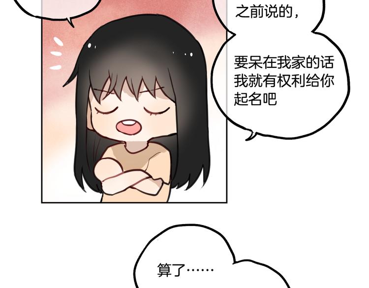 第2话 神大人现身！(1/2)-第3话