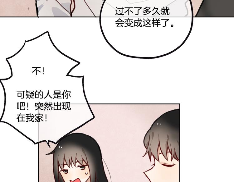 第2话 神大人现身！(1/2)-第3话