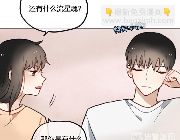 第2话 神大人现身！(1/2)-第3话