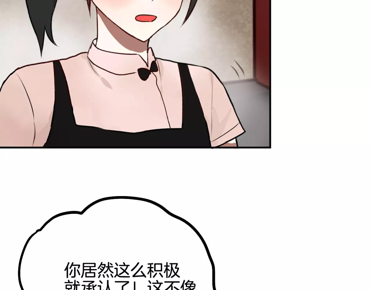 第20话 眼力见(1/2)-第21话