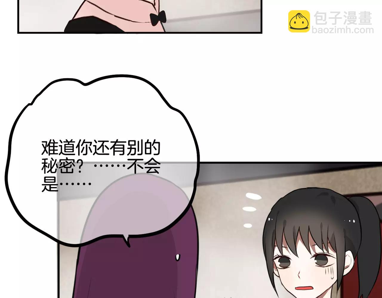 第20话 眼力见(1/2)-第21话