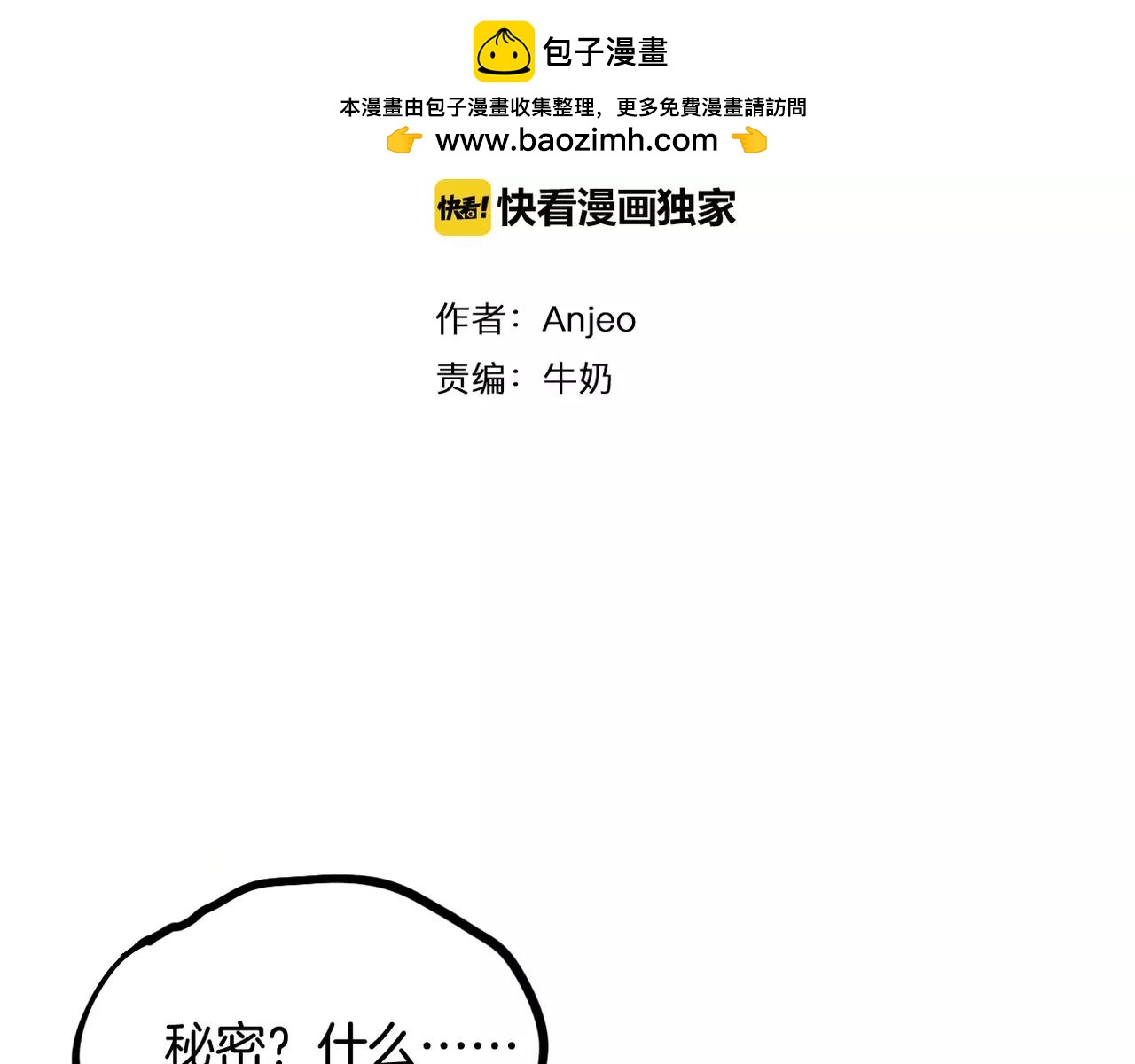 第20话 眼力见(1/2)-第21话