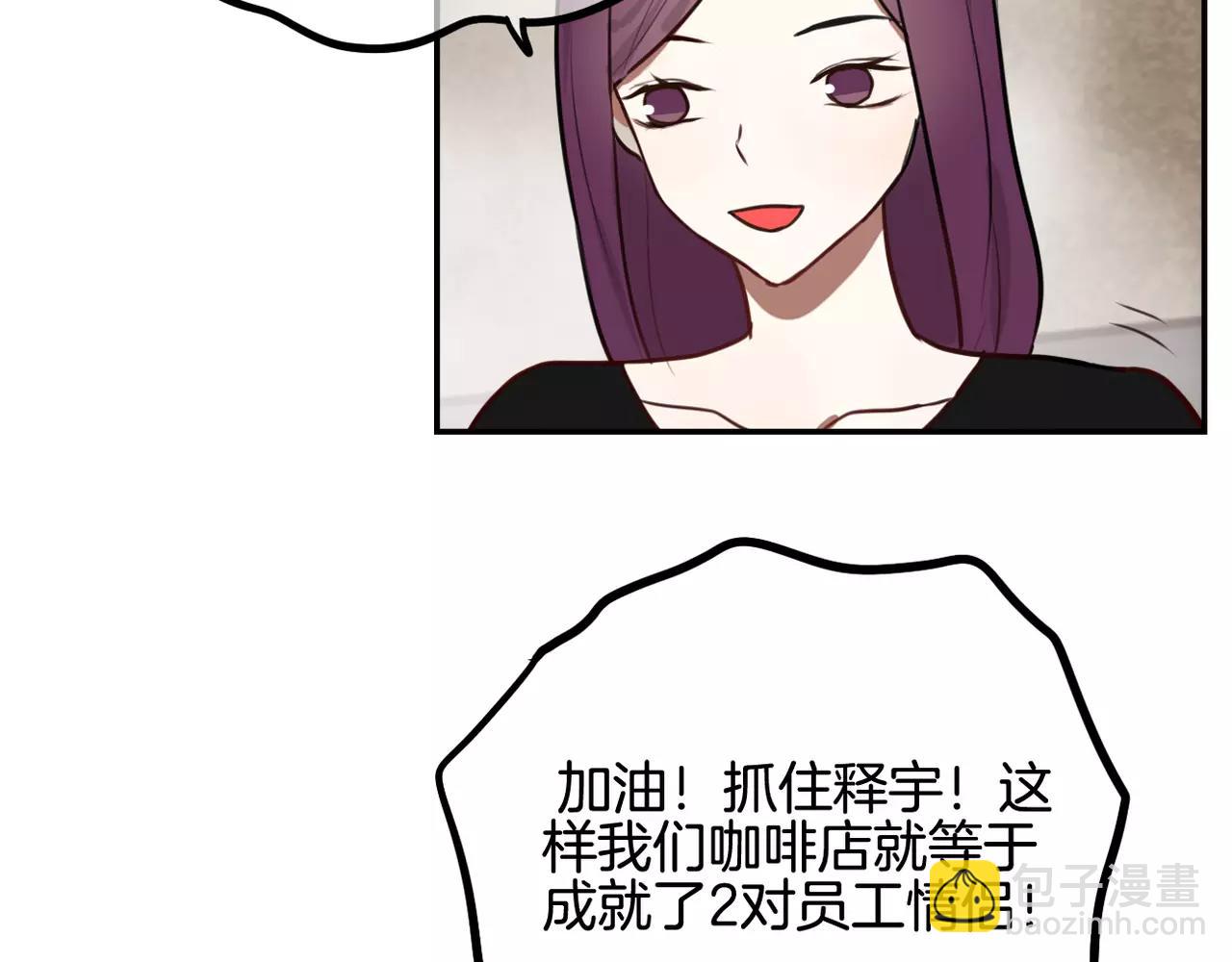 第20话 眼力见(1/2)-第21话