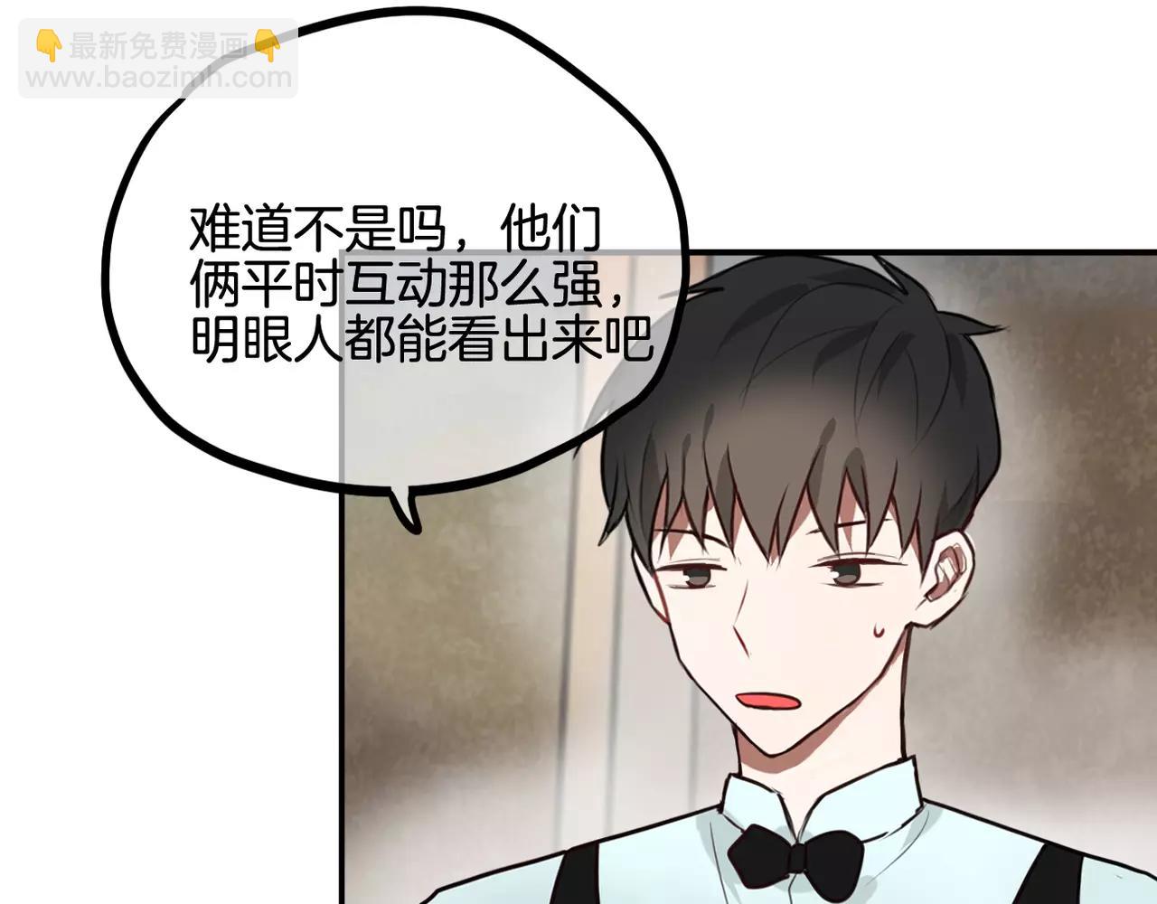 第20话 眼力见(1/2)-第21话