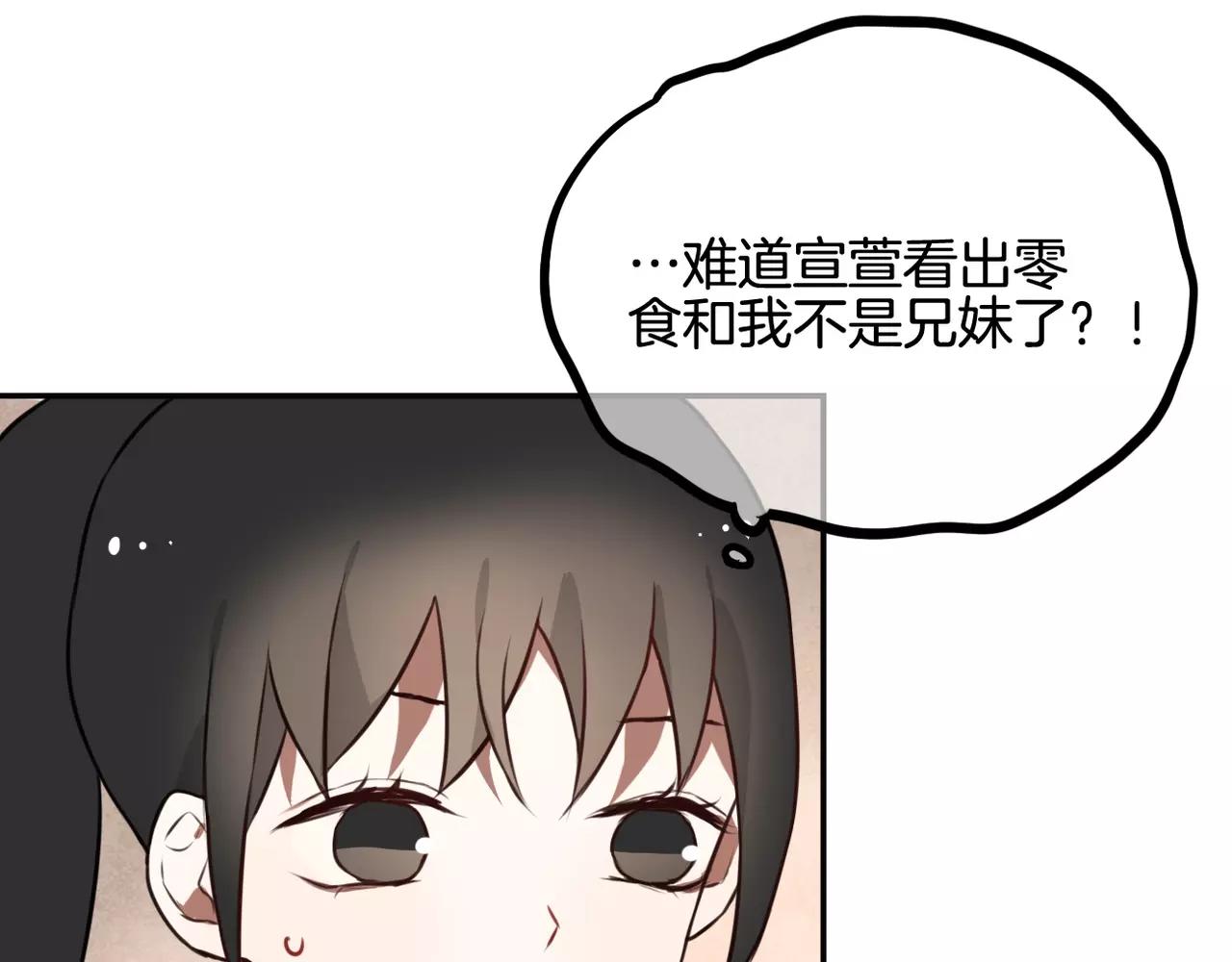 第20话 眼力见(1/2)-第21话