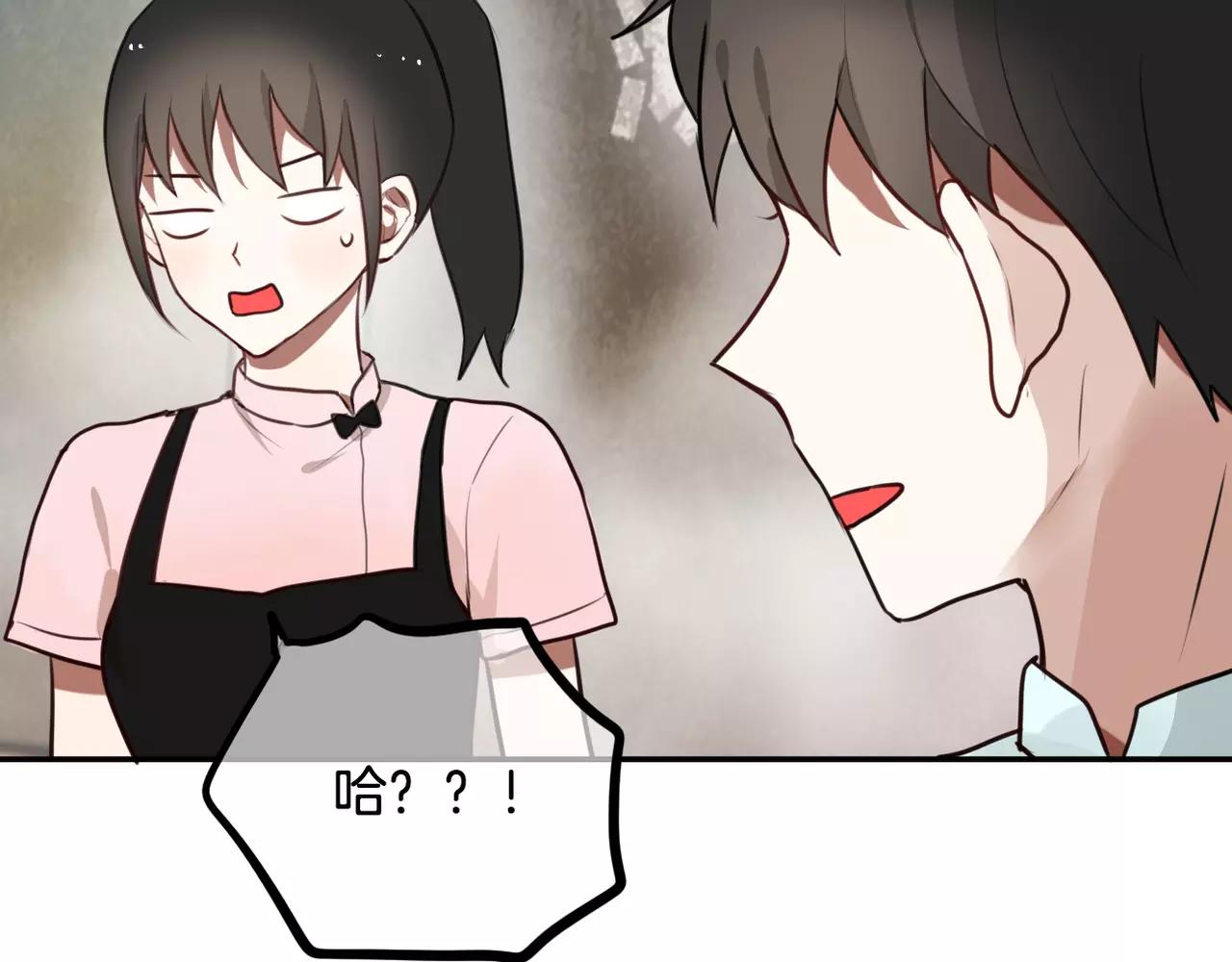 第20话 眼力见(1/2)-第21话