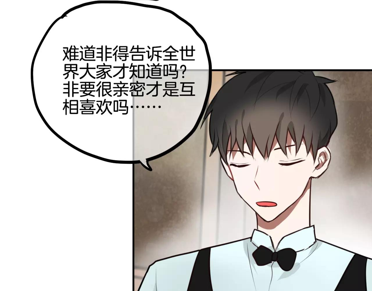 第20话 眼力见(1/2)-第21话