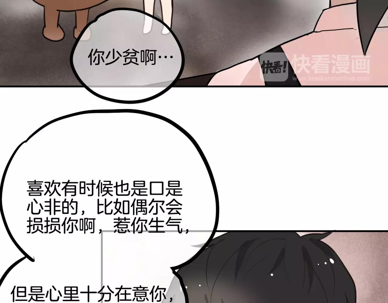 第20话 眼力见(1/2)-第21话