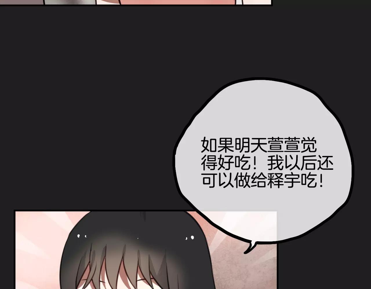 第22话 谢谢你(1/2)-第23话