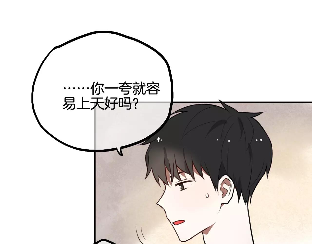 第22话 谢谢你(1/2)-第23话