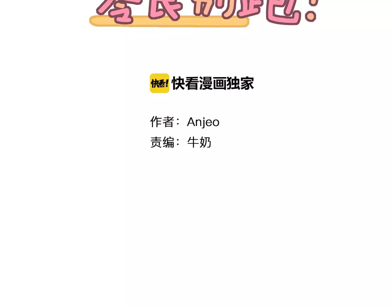 第22话 谢谢你(1/2)-第23话