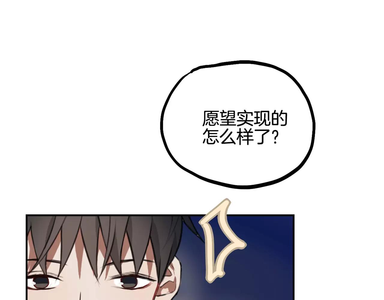 第24话 愿望-第25话