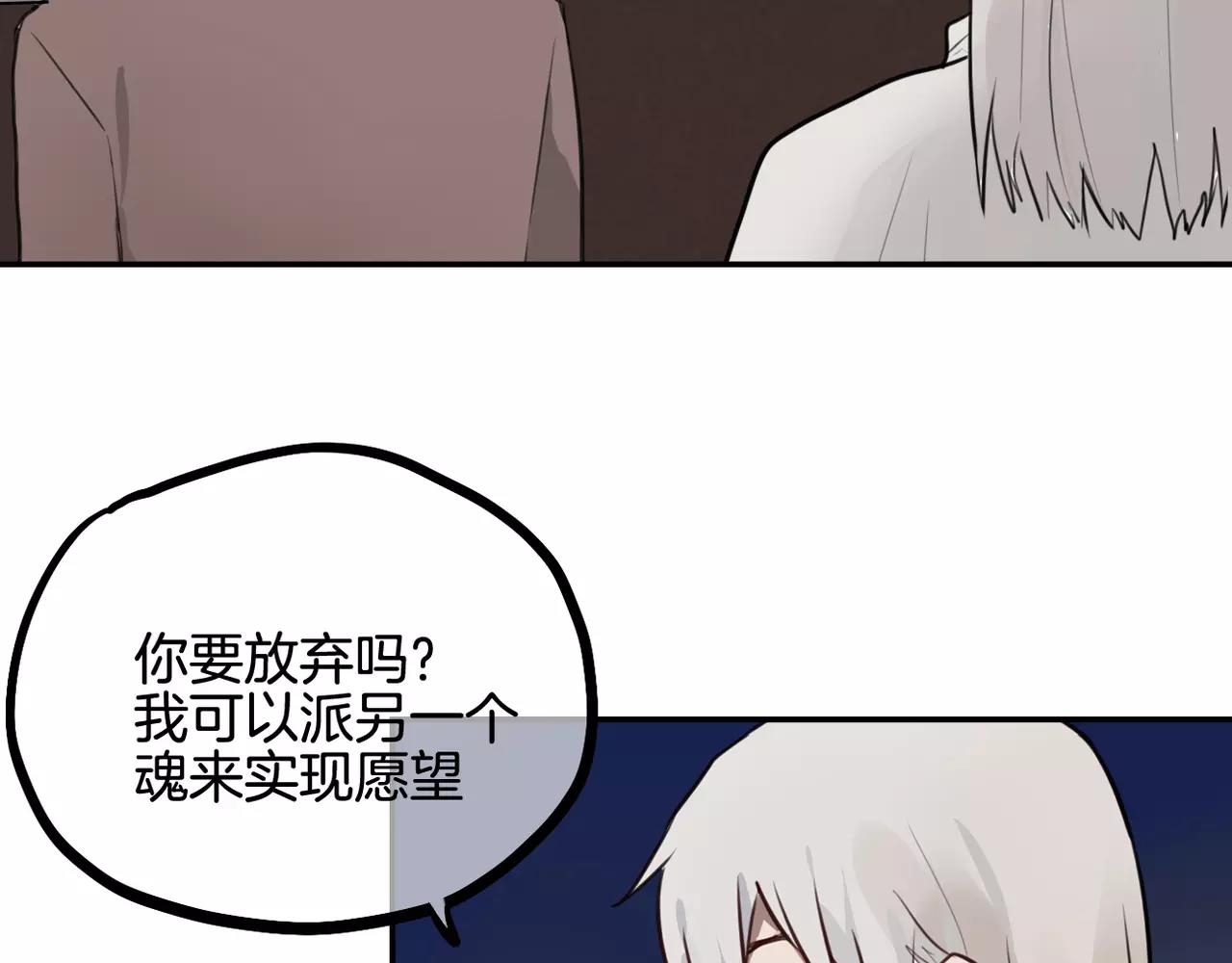 第24话 愿望-第25话