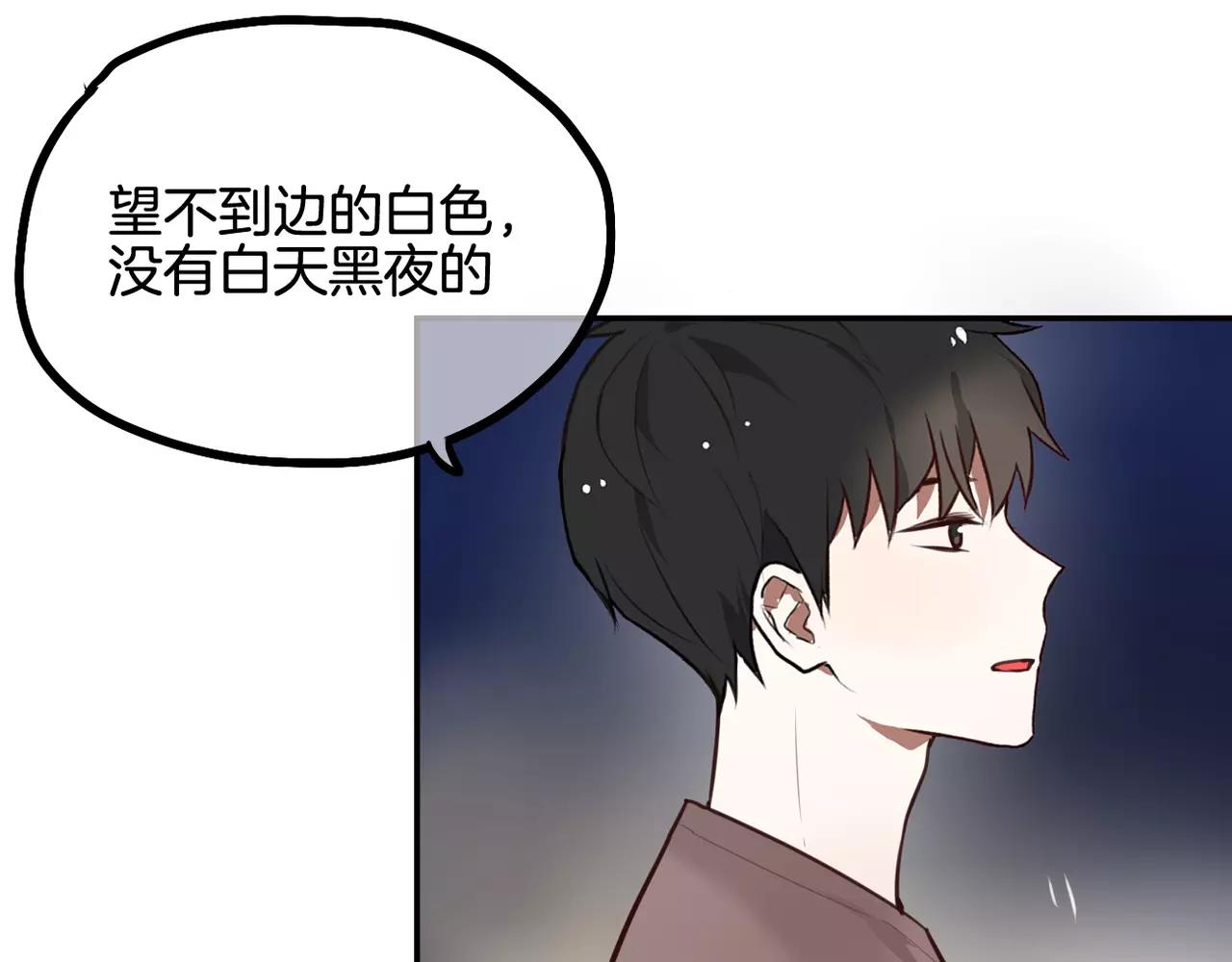 第25话 告白(1/2)-第11话