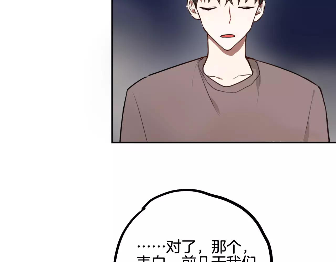 第25话 告白(1/2)-第11话