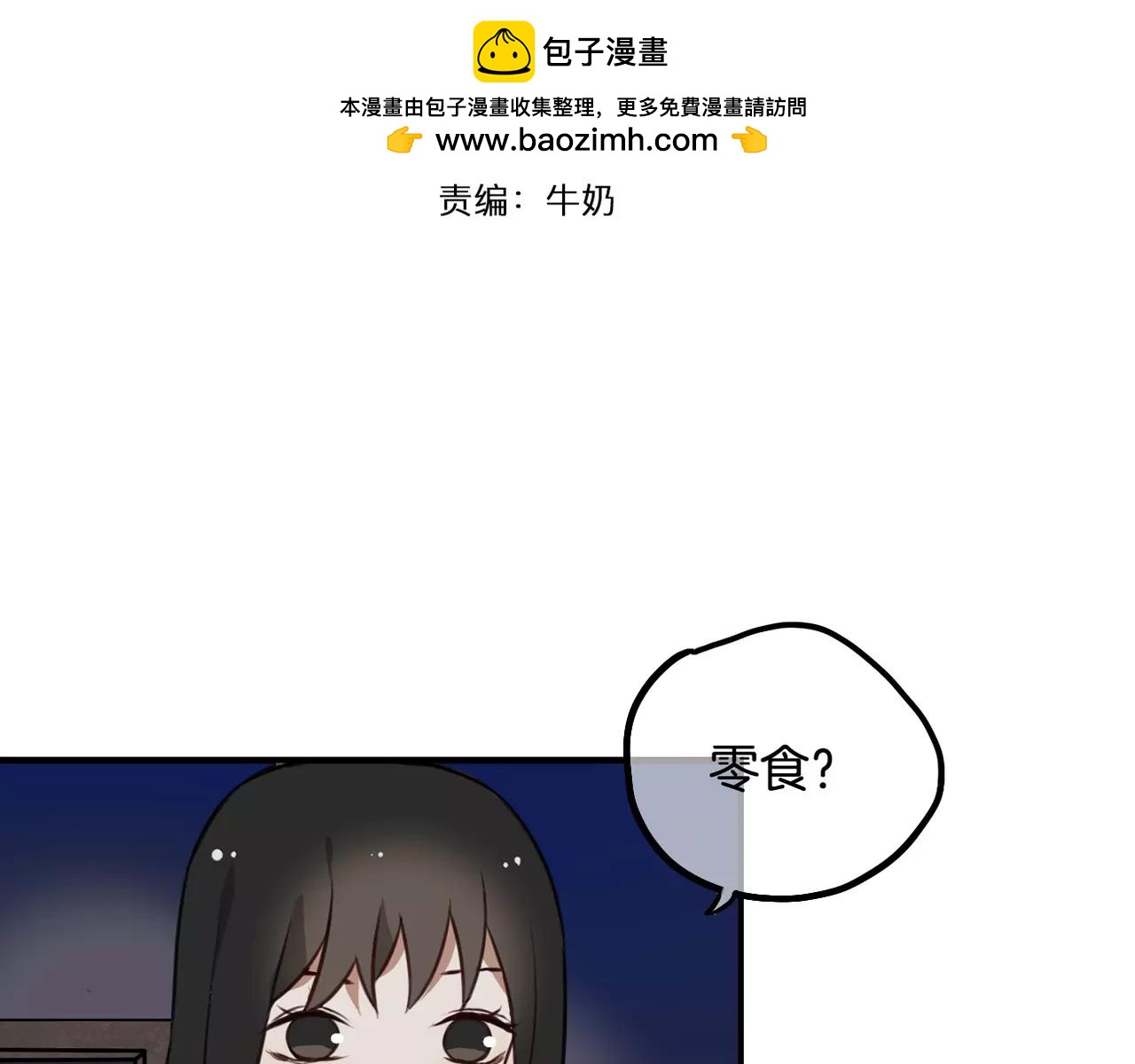 第25话 告白(1/2)-第11话