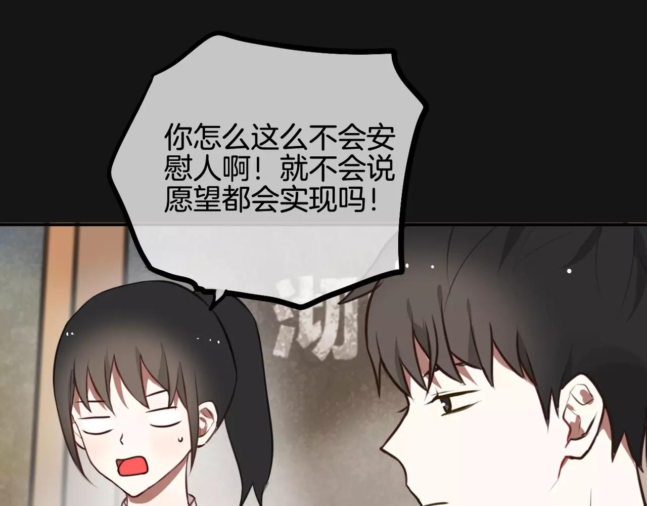 第25话 告白(1/2)-第11话