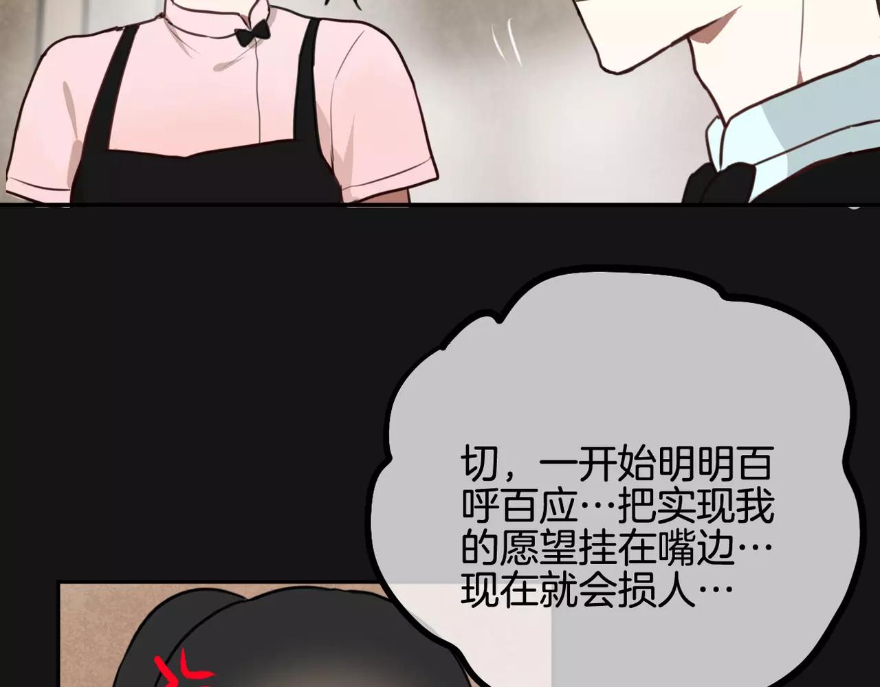 第25话 告白(1/2)-第11话