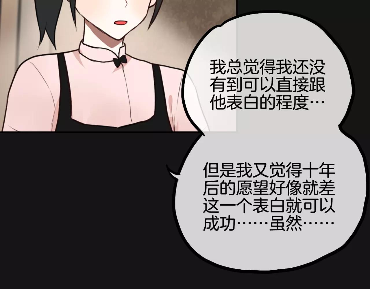 第25话 告白(1/2)-第11话