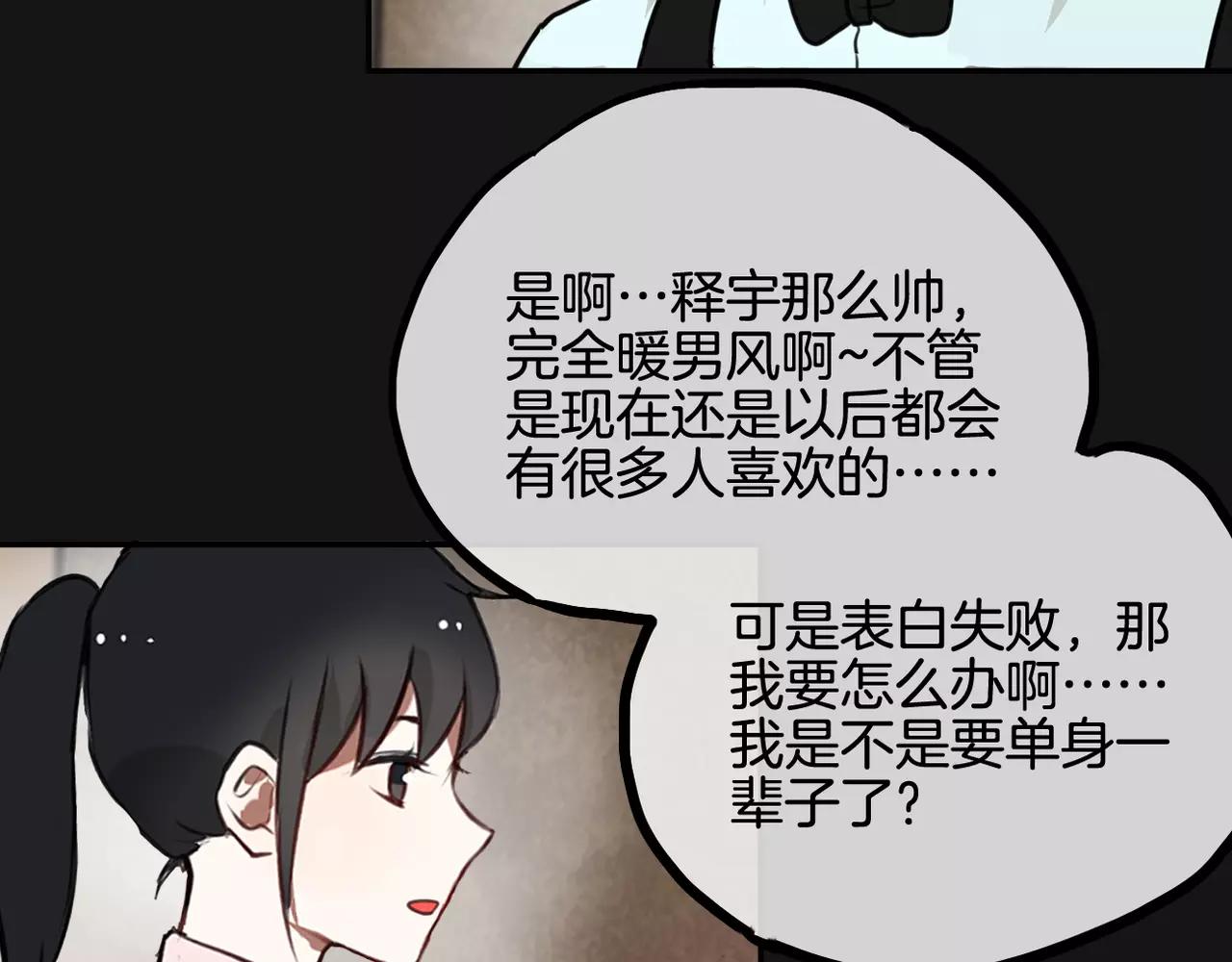 第25话 告白(1/2)-第11话