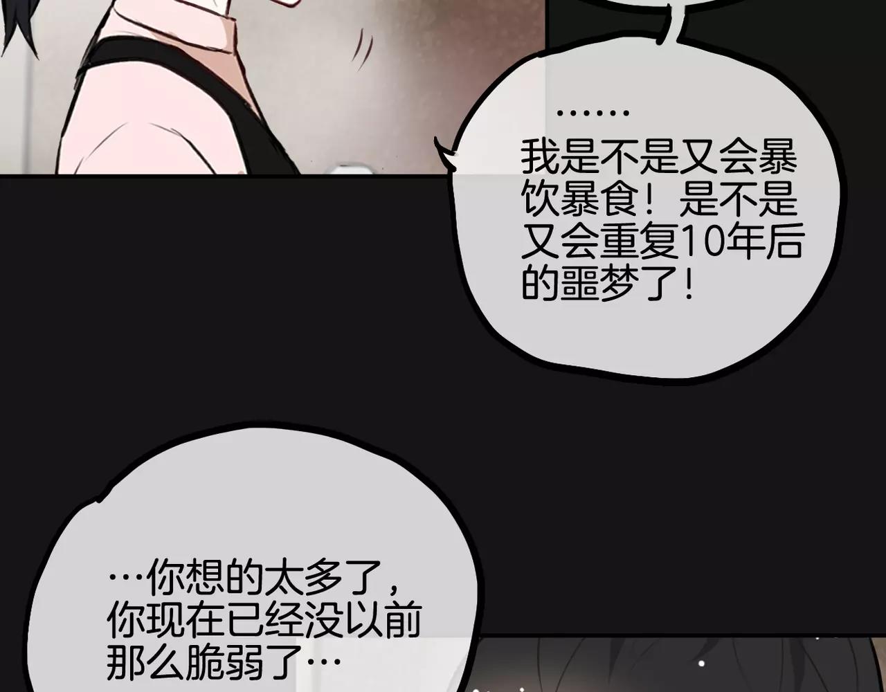 第25话 告白(1/2)-第11话