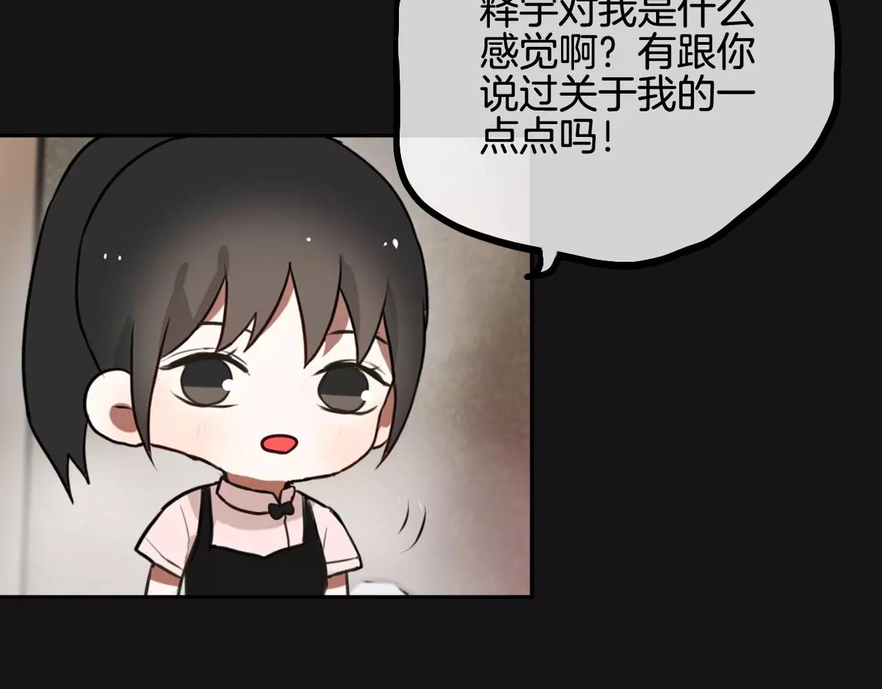 第25话 告白(1/2)-第11话