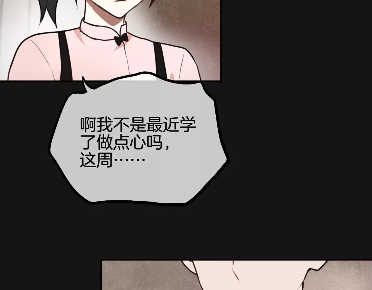 第25话 告白(1/2)-第11话