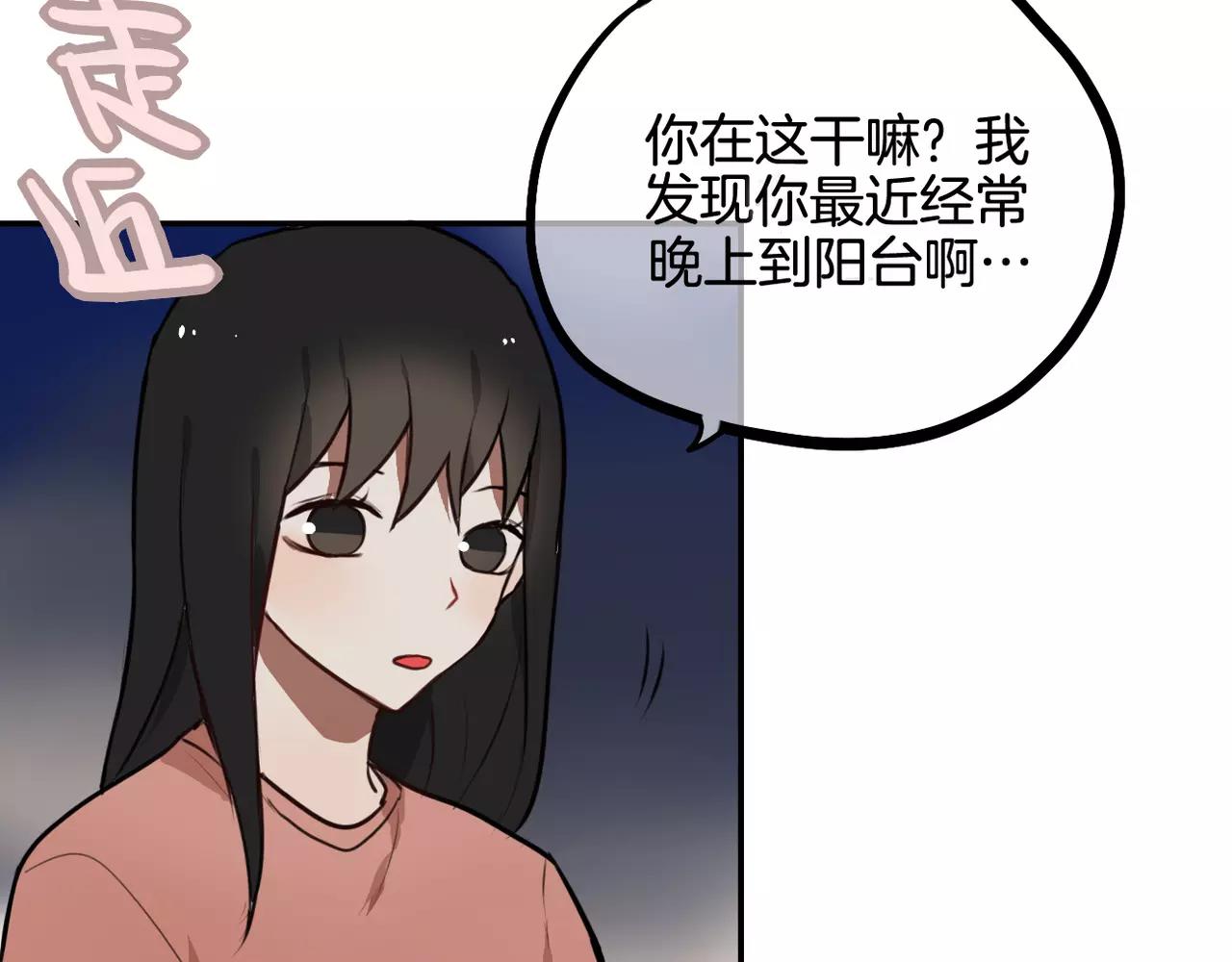 第25话 告白(1/2)-第11话