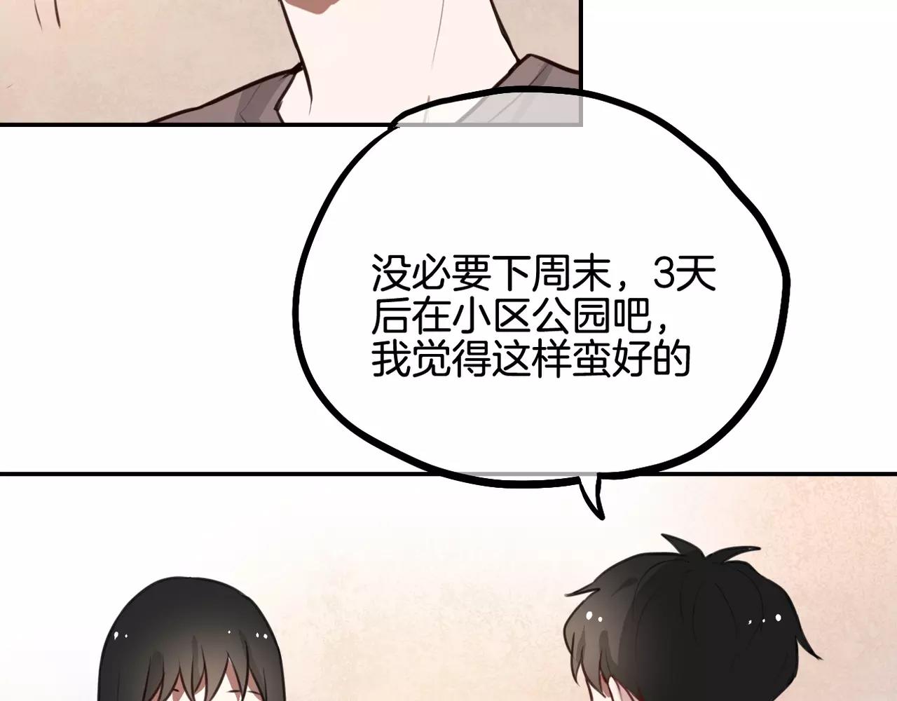 第29话 委屈-第15话