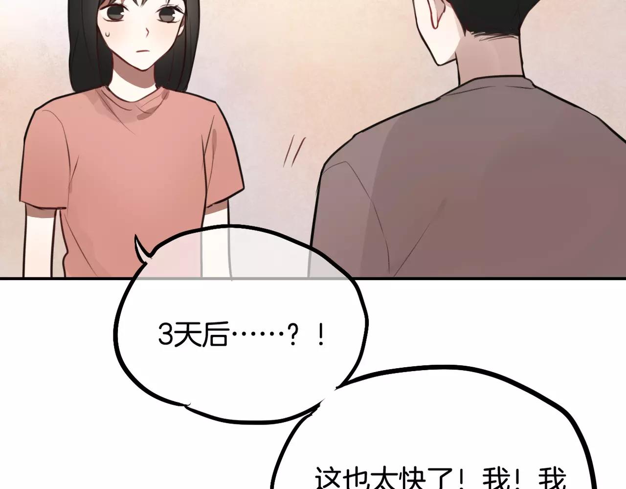 第29话 委屈-第15话